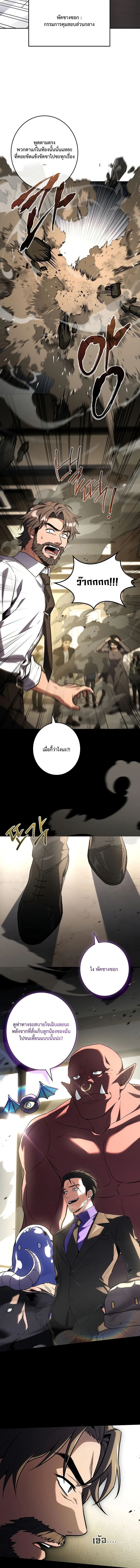 Only I Have an EX-Grade Summon ฉันคือผู้อัญเชิญระดับแรงก์ EX ตอนที่ 5 page 15