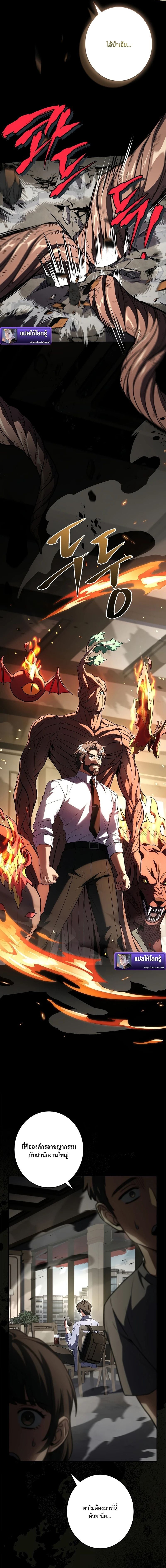 Only I Have an EX-Grade Summon ฉันคือผู้อัญเชิญระดับแรงก์ EX ตอนที่ 5 page 16