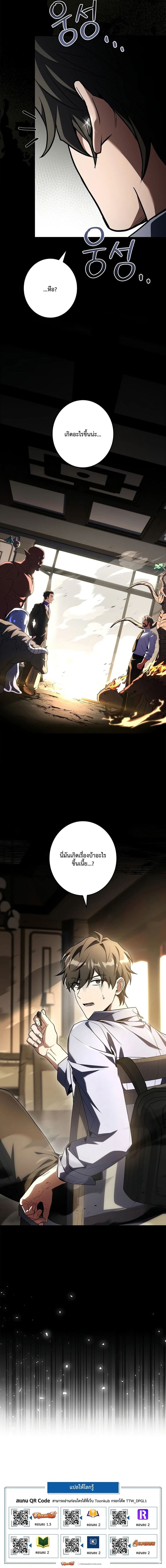 Only I Have an EX-Grade Summon ฉันคือผู้อัญเชิญระดับแรงก์ EX ตอนที่ 5 page 17