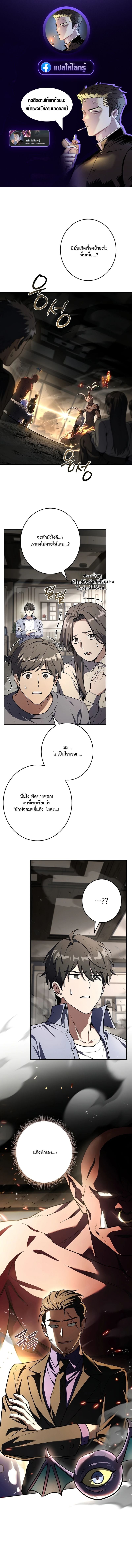 Only I Have an EX-Grade Summon ฉันคือผู้อัญเชิญระดับแรงก์ EX ตอนที่ 6 page 0