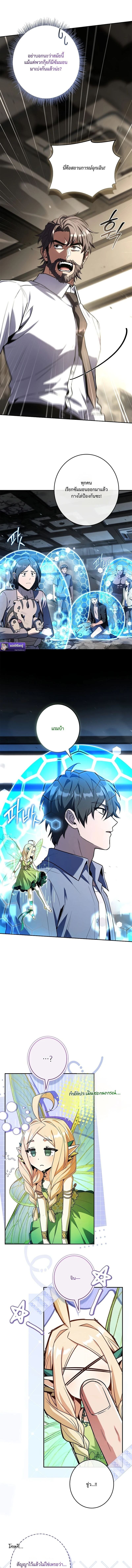 Only I Have an EX-Grade Summon ฉันคือผู้อัญเชิญระดับแรงก์ EX ตอนที่ 6 page 1