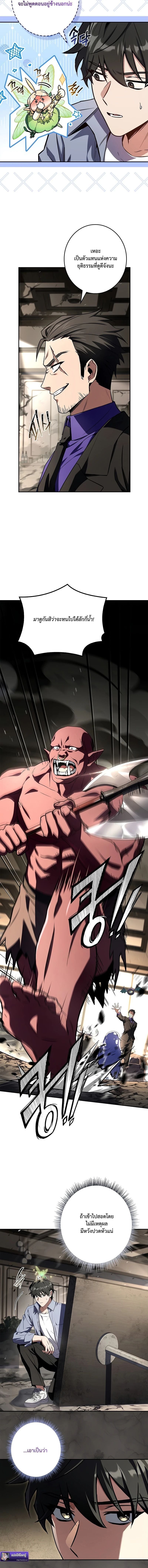 Only I Have an EX-Grade Summon ฉันคือผู้อัญเชิญระดับแรงก์ EX ตอนที่ 6 page 2