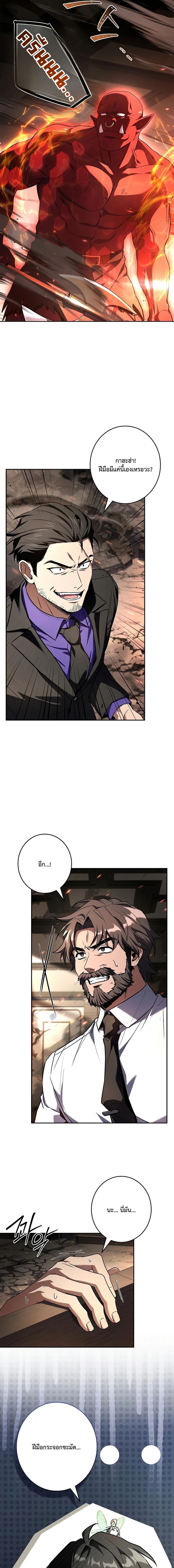 Only I Have an EX-Grade Summon ฉันคือผู้อัญเชิญระดับแรงก์ EX ตอนที่ 6 page 4