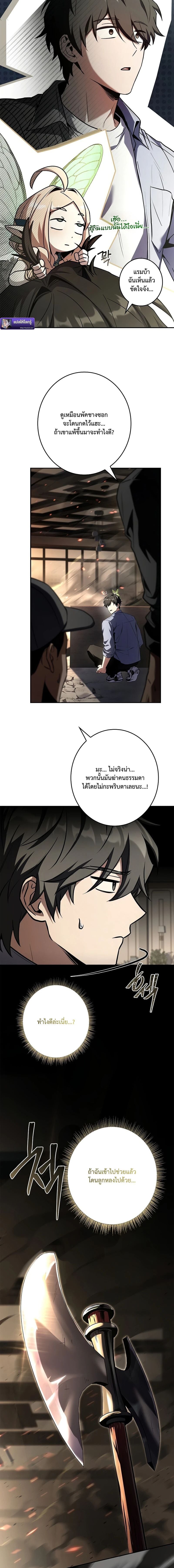 Only I Have an EX-Grade Summon ฉันคือผู้อัญเชิญระดับแรงก์ EX ตอนที่ 6 page 5