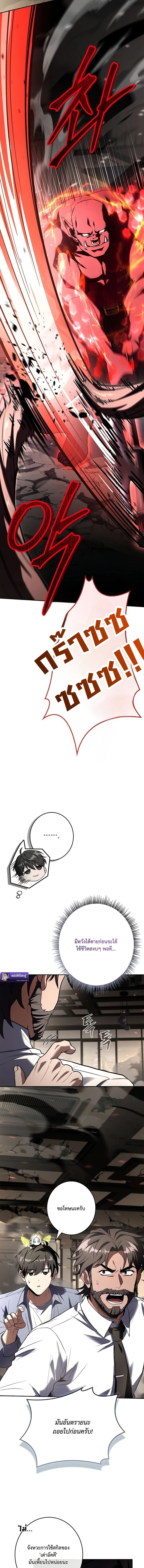 Only I Have an EX-Grade Summon ฉันคือผู้อัญเชิญระดับแรงก์ EX ตอนที่ 6 page 6