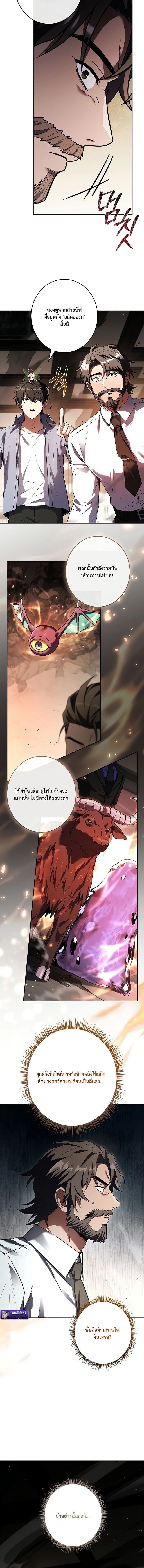 Only I Have an EX-Grade Summon ฉันคือผู้อัญเชิญระดับแรงก์ EX ตอนที่ 6 page 7