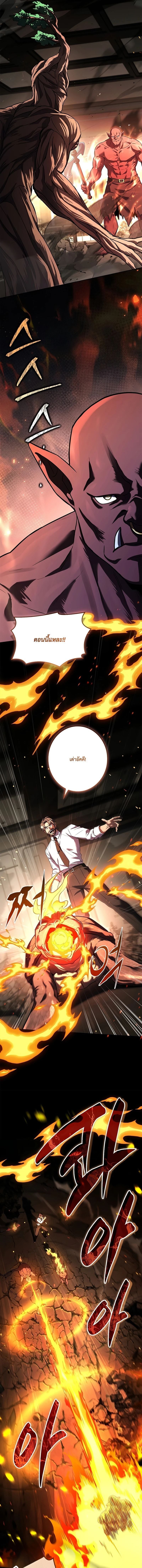 Only I Have an EX-Grade Summon ฉันคือผู้อัญเชิญระดับแรงก์ EX ตอนที่ 6 page 8