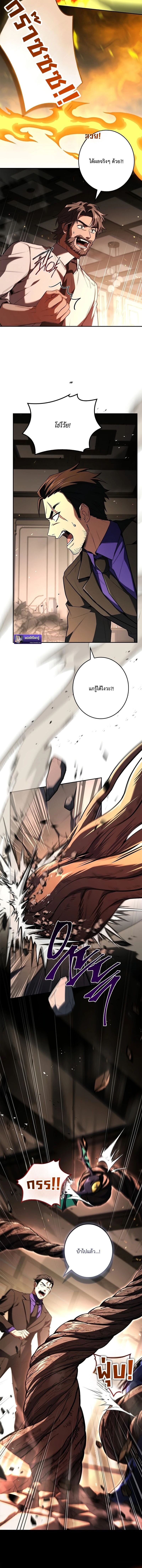 Only I Have an EX-Grade Summon ฉันคือผู้อัญเชิญระดับแรงก์ EX ตอนที่ 6 page 9