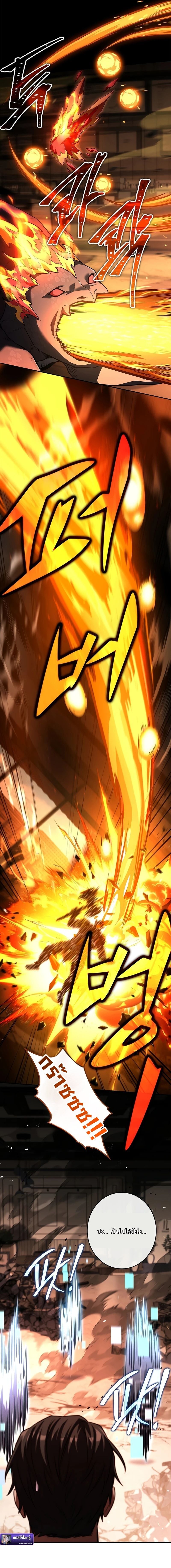 Only I Have an EX-Grade Summon ฉันคือผู้อัญเชิญระดับแรงก์ EX ตอนที่ 6 page 10