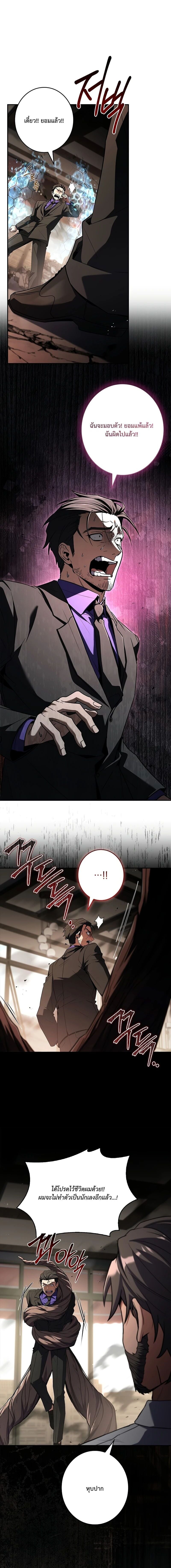 Only I Have an EX-Grade Summon ฉันคือผู้อัญเชิญระดับแรงก์ EX ตอนที่ 6 page 11