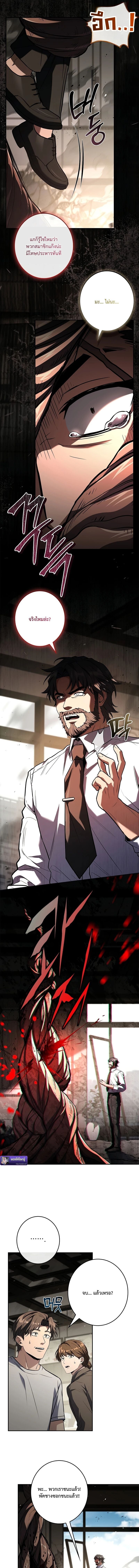 Only I Have an EX-Grade Summon ฉันคือผู้อัญเชิญระดับแรงก์ EX ตอนที่ 6 page 12