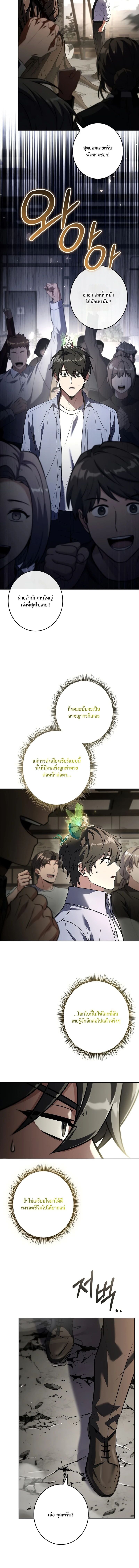 Only I Have an EX-Grade Summon ฉันคือผู้อัญเชิญระดับแรงก์ EX ตอนที่ 6 page 13