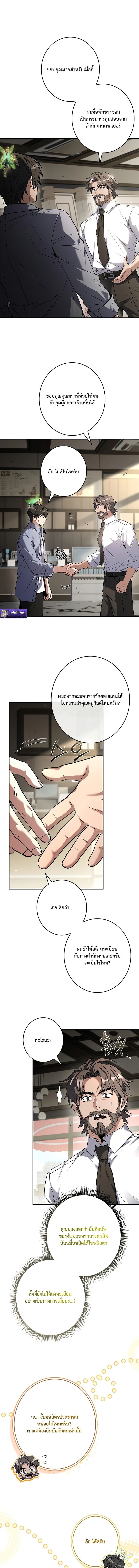 Only I Have an EX-Grade Summon ฉันคือผู้อัญเชิญระดับแรงก์ EX ตอนที่ 6 page 14