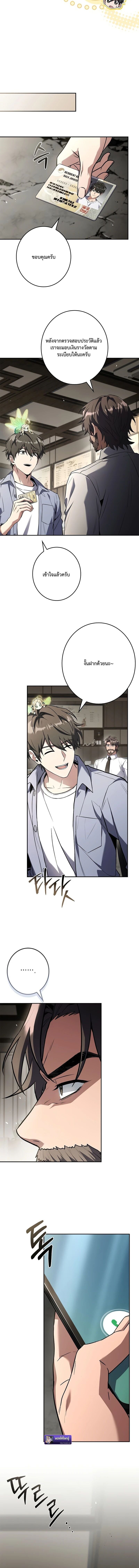 Only I Have an EX-Grade Summon ฉันคือผู้อัญเชิญระดับแรงก์ EX ตอนที่ 6 page 15