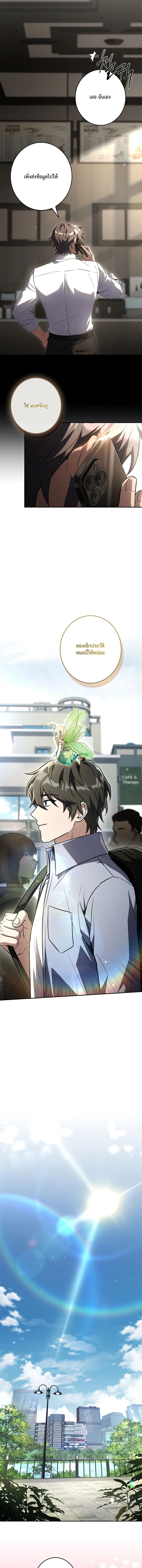 Only I Have an EX-Grade Summon ฉันคือผู้อัญเชิญระดับแรงก์ EX ตอนที่ 6 page 16