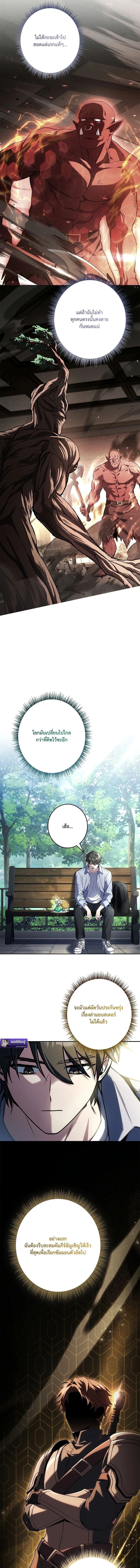 Only I Have an EX-Grade Summon ฉันคือผู้อัญเชิญระดับแรงก์ EX ตอนที่ 6 page 18