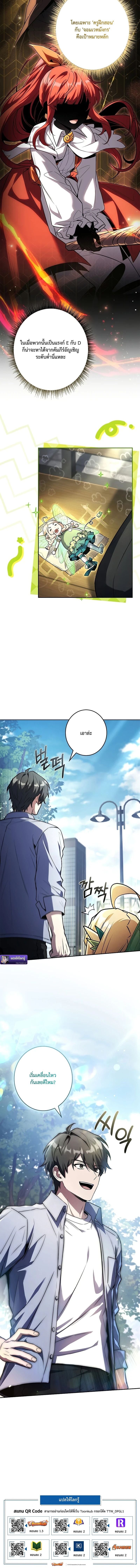 Only I Have an EX-Grade Summon ฉันคือผู้อัญเชิญระดับแรงก์ EX ตอนที่ 6 page 19