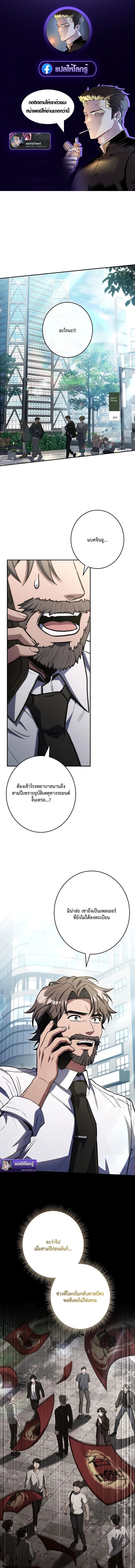 Only I Have an EX-Grade Summon ฉันคือผู้อัญเชิญระดับแรงก์ EX ตอนที่ 7 page 0