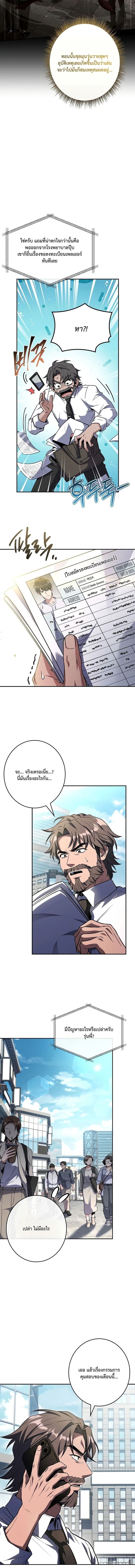 Only I Have an EX-Grade Summon ฉันคือผู้อัญเชิญระดับแรงก์ EX ตอนที่ 7 page 1