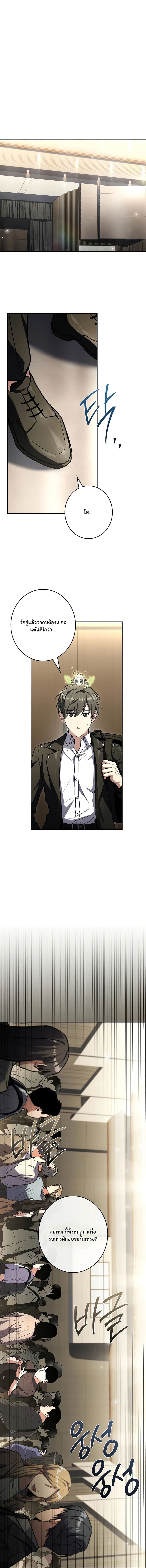 Only I Have an EX-Grade Summon ฉันคือผู้อัญเชิญระดับแรงก์ EX ตอนที่ 7 page 3