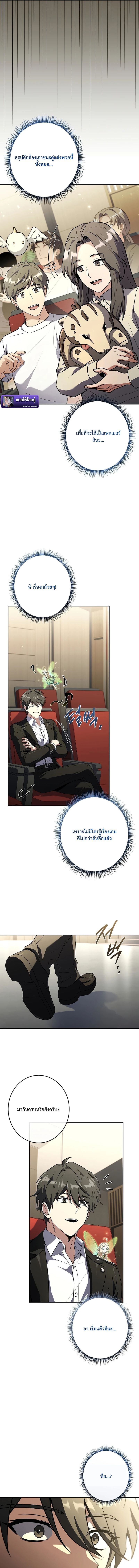 Only I Have an EX-Grade Summon ฉันคือผู้อัญเชิญระดับแรงก์ EX ตอนที่ 7 page 4