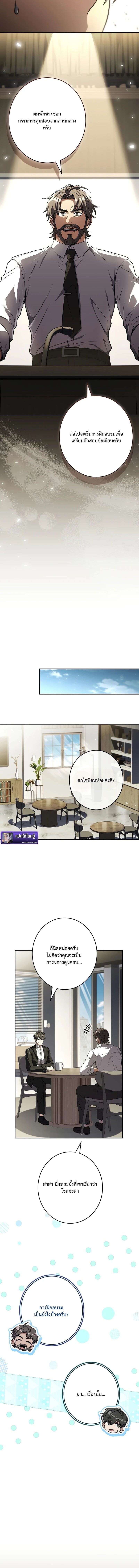 Only I Have an EX-Grade Summon ฉันคือผู้อัญเชิญระดับแรงก์ EX ตอนที่ 7 page 5