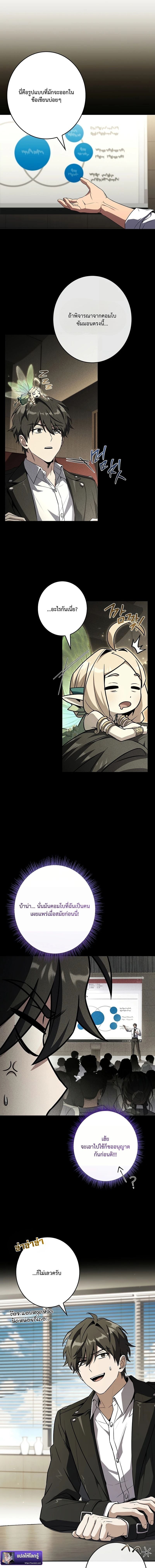 Only I Have an EX-Grade Summon ฉันคือผู้อัญเชิญระดับแรงก์ EX ตอนที่ 7 page 6