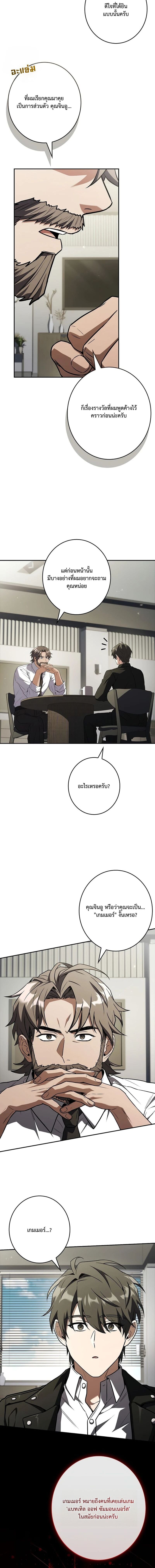 Only I Have an EX-Grade Summon ฉันคือผู้อัญเชิญระดับแรงก์ EX ตอนที่ 7 page 7