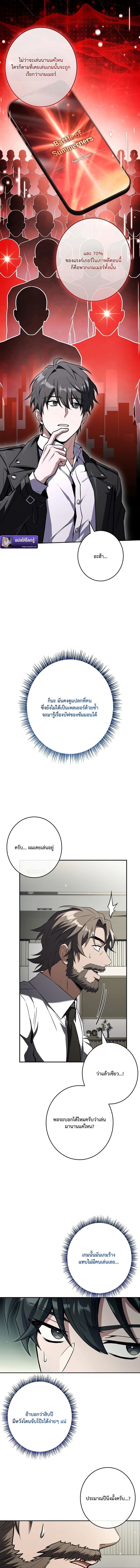 Only I Have an EX-Grade Summon ฉันคือผู้อัญเชิญระดับแรงก์ EX ตอนที่ 7 page 8