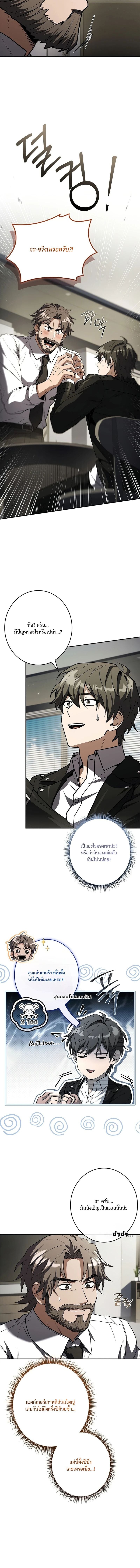 Only I Have an EX-Grade Summon ฉันคือผู้อัญเชิญระดับแรงก์ EX ตอนที่ 7 page 9