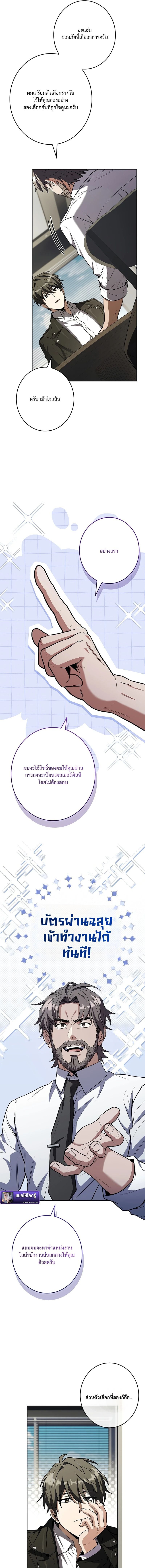 Only I Have an EX-Grade Summon ฉันคือผู้อัญเชิญระดับแรงก์ EX ตอนที่ 7 page 10