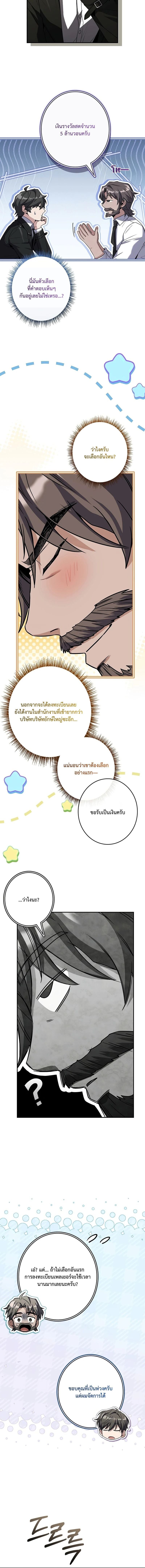 Only I Have an EX-Grade Summon ฉันคือผู้อัญเชิญระดับแรงก์ EX ตอนที่ 7 page 11