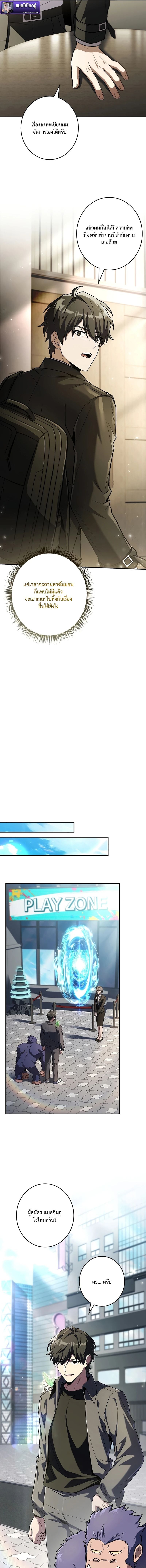 Only I Have an EX-Grade Summon ฉันคือผู้อัญเชิญระดับแรงก์ EX ตอนที่ 7 page 12