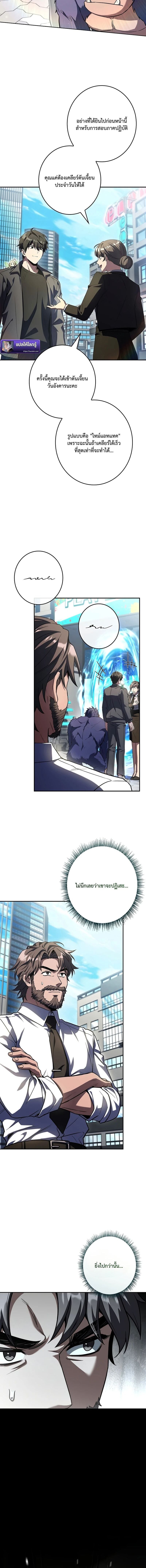 Only I Have an EX-Grade Summon ฉันคือผู้อัญเชิญระดับแรงก์ EX ตอนที่ 7 page 13