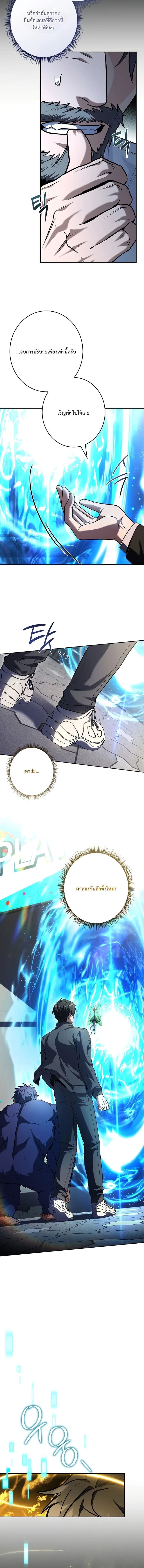 Only I Have an EX-Grade Summon ฉันคือผู้อัญเชิญระดับแรงก์ EX ตอนที่ 7 page 15