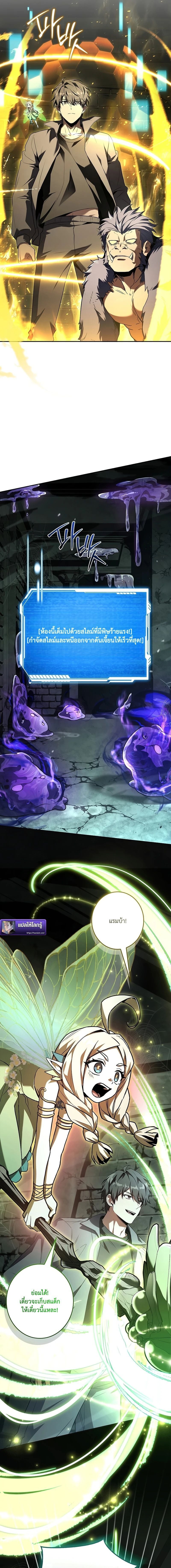 Only I Have an EX-Grade Summon ฉันคือผู้อัญเชิญระดับแรงก์ EX ตอนที่ 7 page 16