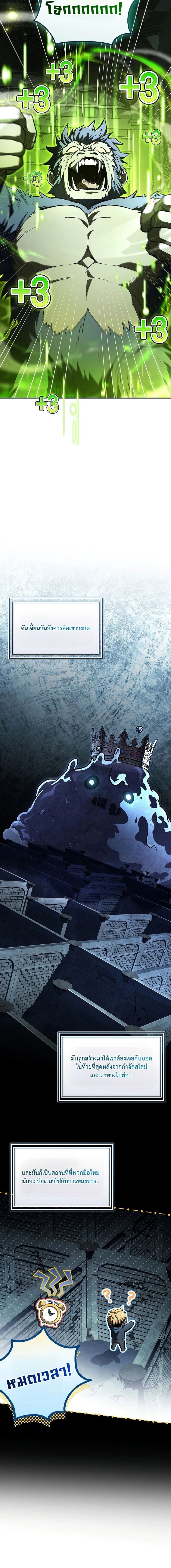 Only I Have an EX-Grade Summon ฉันคือผู้อัญเชิญระดับแรงก์ EX ตอนที่ 7 page 17