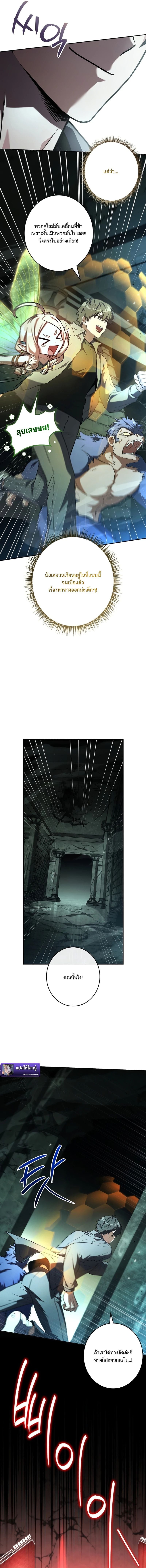 Only I Have an EX-Grade Summon ฉันคือผู้อัญเชิญระดับแรงก์ EX ตอนที่ 7 page 18