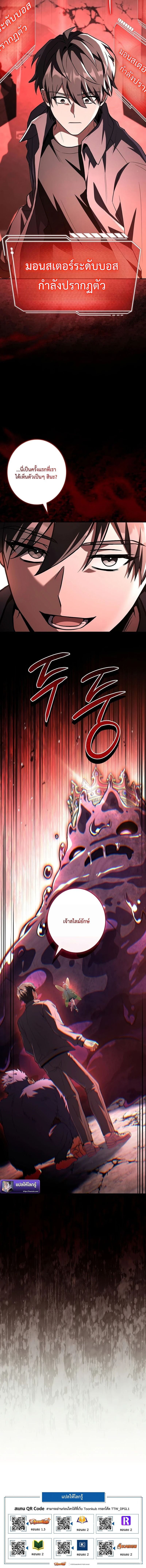 Only I Have an EX-Grade Summon ฉันคือผู้อัญเชิญระดับแรงก์ EX ตอนที่ 7 page 19