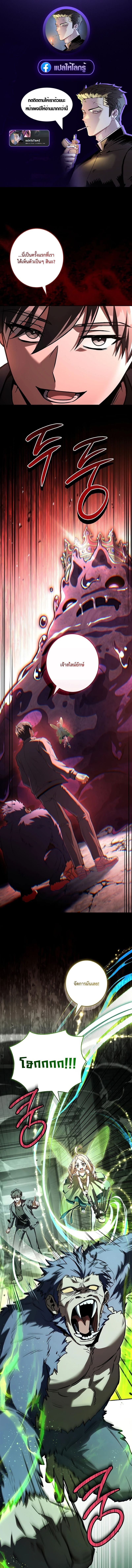 Only I Have an EX-Grade Summon ฉันคือผู้อัญเชิญระดับแรงก์ EX ตอนที่ 8 page 0