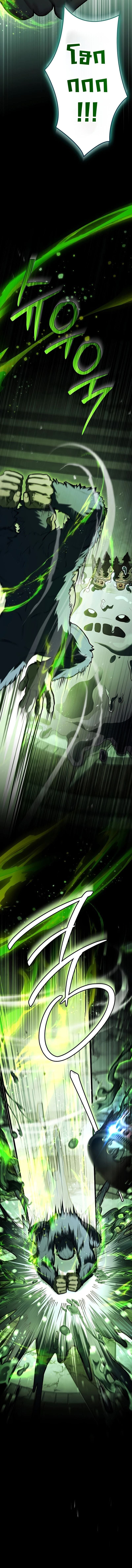 Only I Have an EX-Grade Summon ฉันคือผู้อัญเชิญระดับแรงก์ EX ตอนที่ 8 page 1