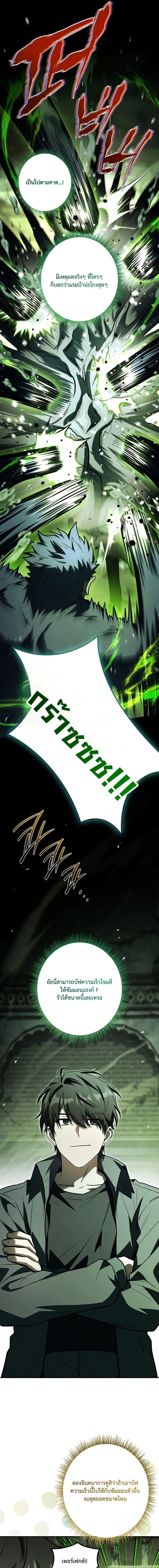 Only I Have an EX-Grade Summon ฉันคือผู้อัญเชิญระดับแรงก์ EX ตอนที่ 8 page 2