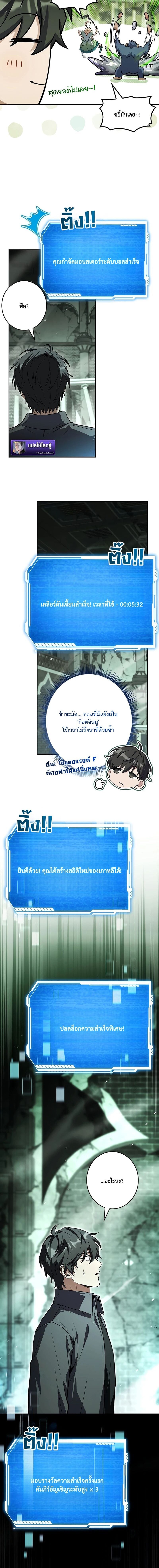 Only I Have an EX-Grade Summon ฉันคือผู้อัญเชิญระดับแรงก์ EX ตอนที่ 8 page 3