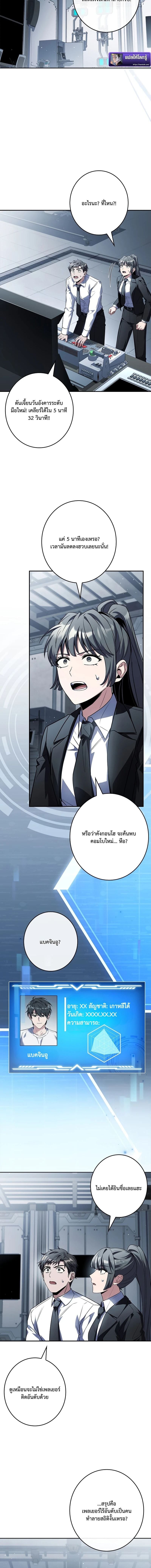 Only I Have an EX-Grade Summon ฉันคือผู้อัญเชิญระดับแรงก์ EX ตอนที่ 8 page 5