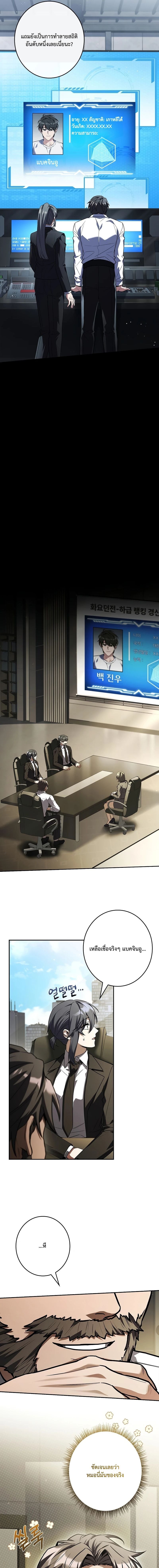 Only I Have an EX-Grade Summon ฉันคือผู้อัญเชิญระดับแรงก์ EX ตอนที่ 8 page 6