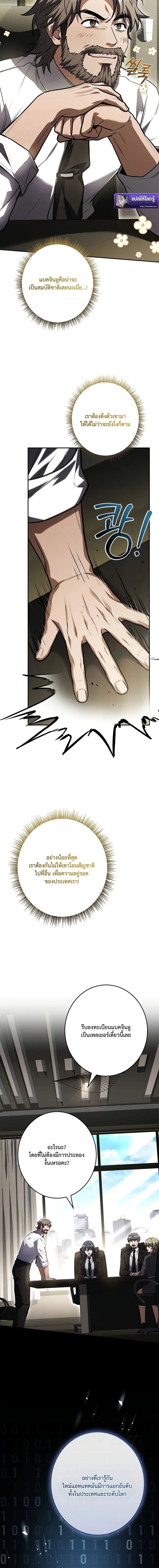 Only I Have an EX-Grade Summon ฉันคือผู้อัญเชิญระดับแรงก์ EX ตอนที่ 8 page 7