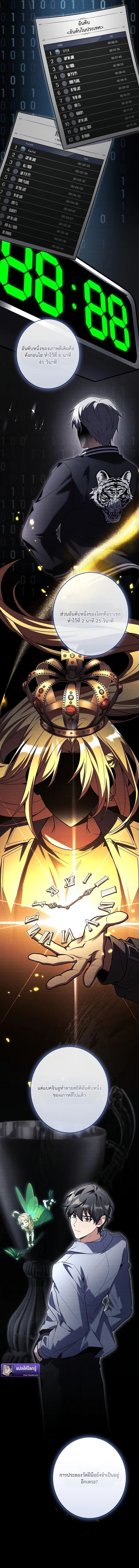 Only I Have an EX-Grade Summon ฉันคือผู้อัญเชิญระดับแรงก์ EX ตอนที่ 8 page 8