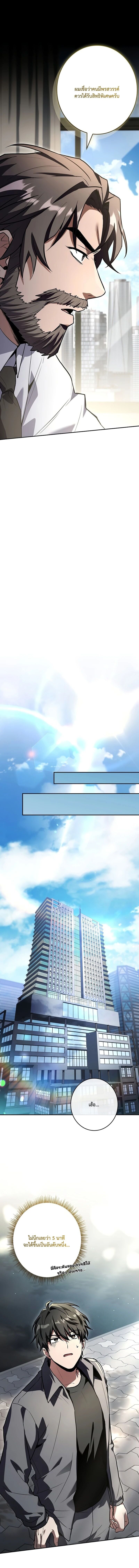 Only I Have an EX-Grade Summon ฉันคือผู้อัญเชิญระดับแรงก์ EX ตอนที่ 8 page 9