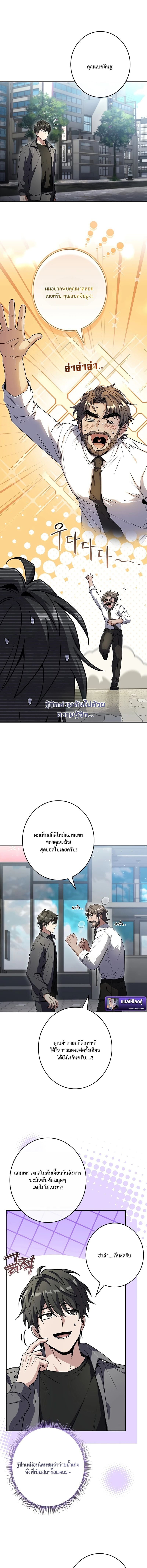 Only I Have an EX-Grade Summon ฉันคือผู้อัญเชิญระดับแรงก์ EX ตอนที่ 8 page 10