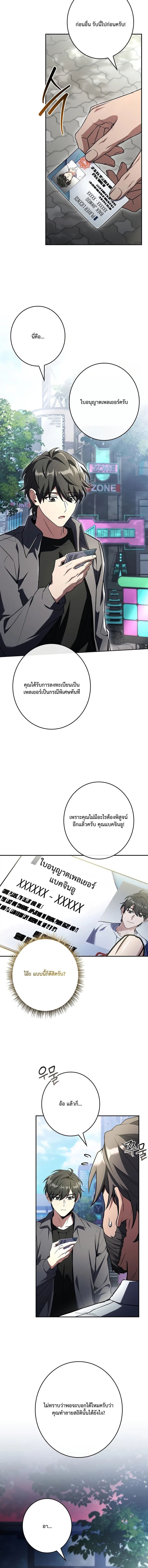 Only I Have an EX-Grade Summon ฉันคือผู้อัญเชิญระดับแรงก์ EX ตอนที่ 8 page 11